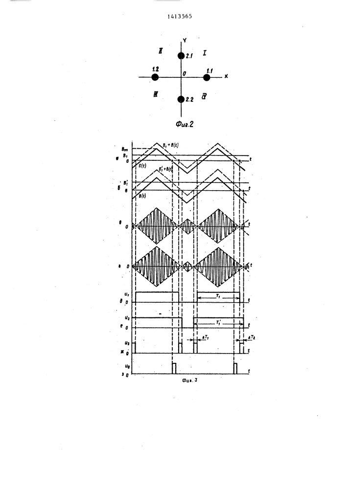 Градиентометр (патент 1413565)