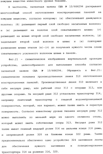 Невозгораемые усиленные, легковесные панели на вяжущем веществе и металлокаркасная система для покрытия пола (патент 2358077)