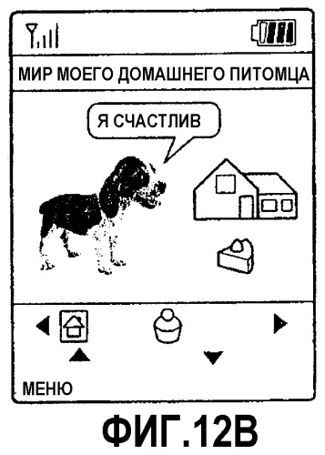 Проактивный интерфейс пользователя, содержащий эволюционирующий агент (патент 2331918)