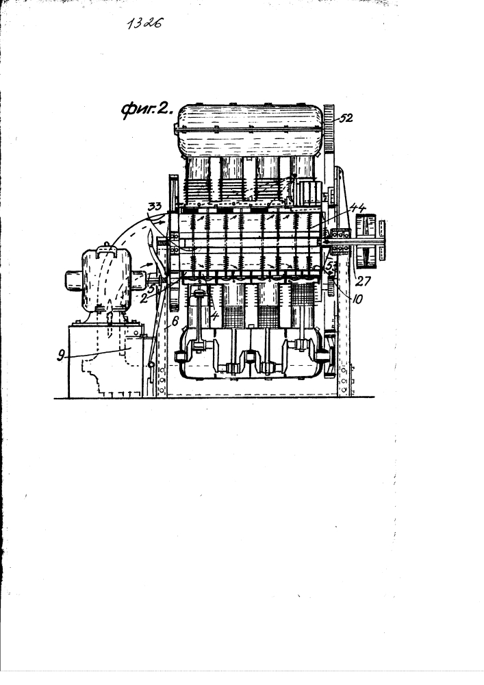 Двигатель внутреннего горения (патент 1326)