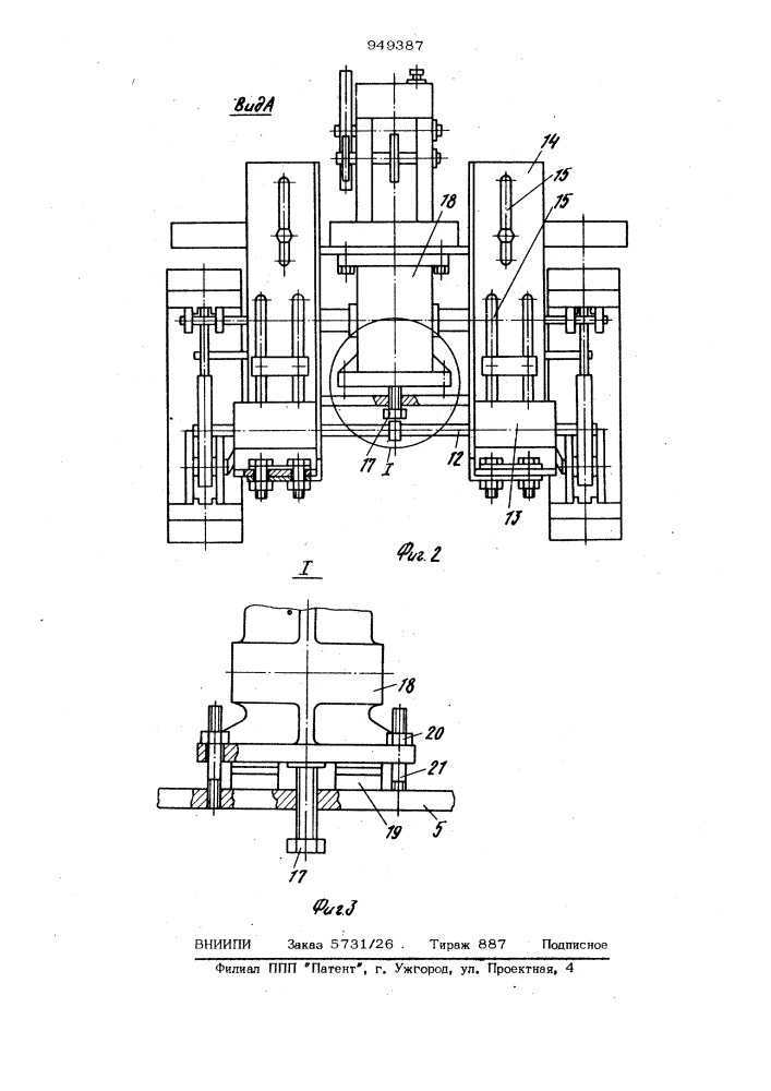 Стенд для исследования ходовой части гусеничной машины (патент 949387)