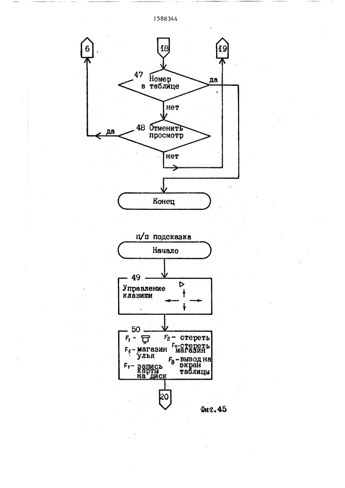 Автоматизированная система для круглогодичного наблюдения за жизнедеятельностью пчелиных семей (патент 1588344)