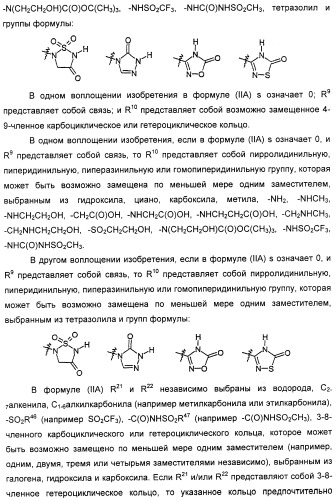 Новые антагонисты р2х7 рецепторов, способ их получения, фармацевтическая композиция, способ лечения и применение на их основе (патент 2347778)