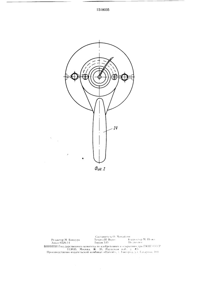Устройство для очистки плоских поверхностей (патент 1518035)