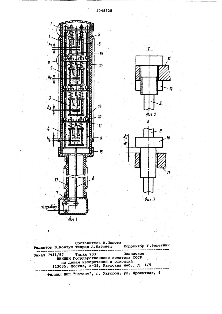 Вакуумный выключатель высокого напряжения и способ его эксплуатации (патент 1048528)