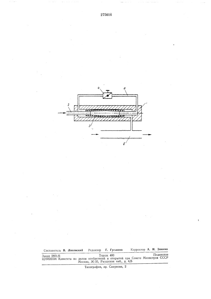 Устройство для гашения пульсации давления (патент 275616)