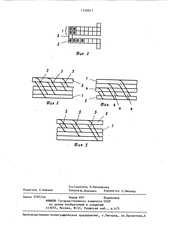 Непрерывная обмотка трансформатора (патент 1356017)