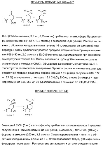 Соединение и фармацевтическая композиция (патент 2315763)