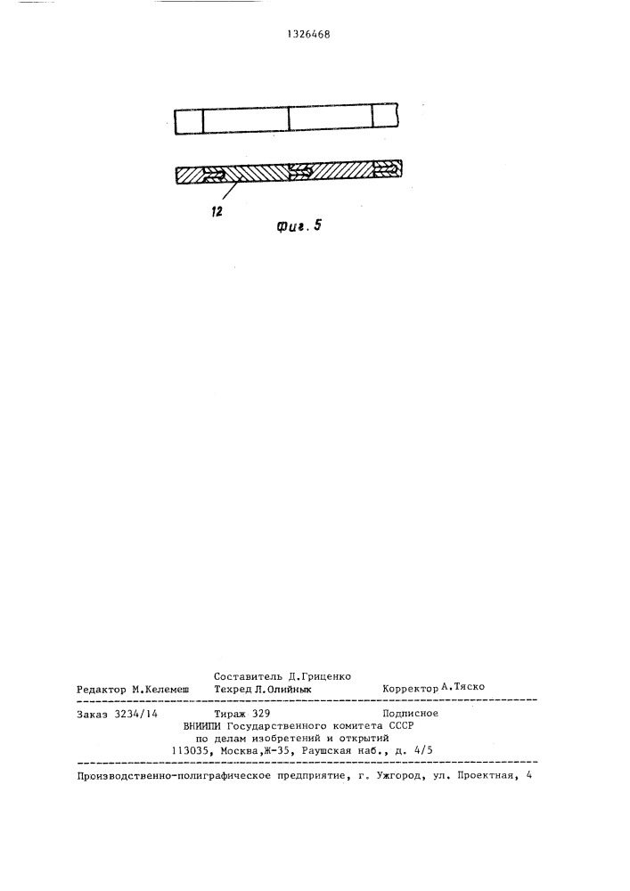 Устройство для вычерчивания эвольвент (патент 1326468)