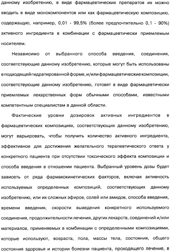 Человеческие моноклональные антитела к рецептору эпидермального фактора роста (egfr), способ их получения и их использование, гибридома, трансфектома, трансгенное животное, экспрессионный вектор (патент 2335507)