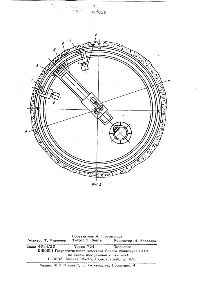 Стволовая погрузочная машина (патент 620613)