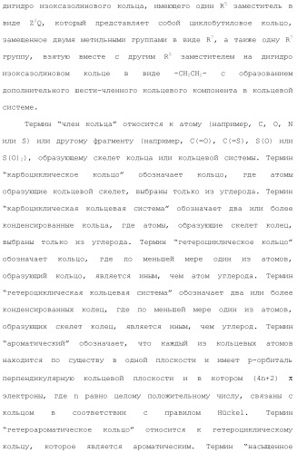 Фунгицидные азоциклические амиды (патент 2453544)