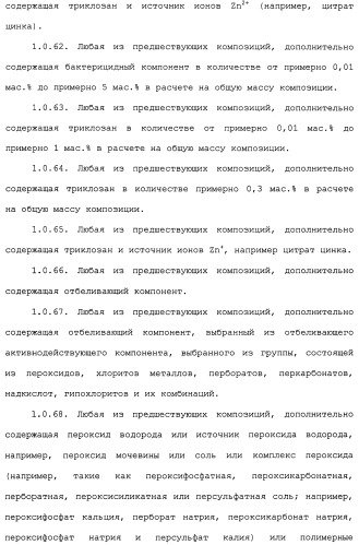 Средство для ухода за полостью рта и способы его применения и изготовления (патент 2481820)