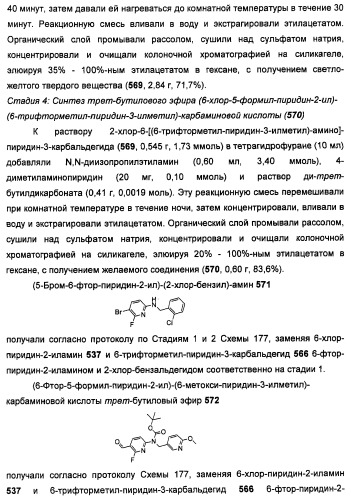 Соединения, модулирующие активность c-fms и/или c-kit, и их применения (патент 2452738)