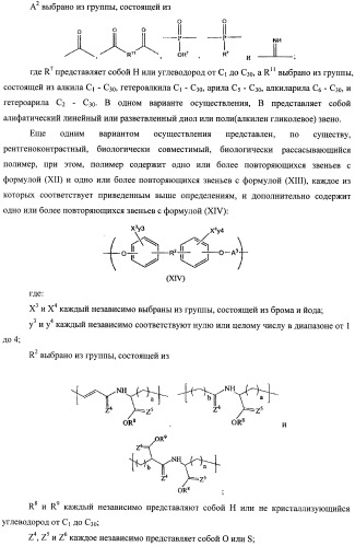 Эмболический протез для лечения васкулярной аневризмы (патент 2407464)