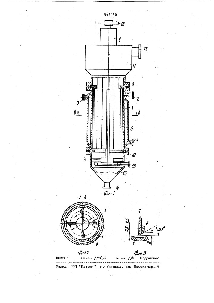 Роторный пленочный испаритель (патент 965440)