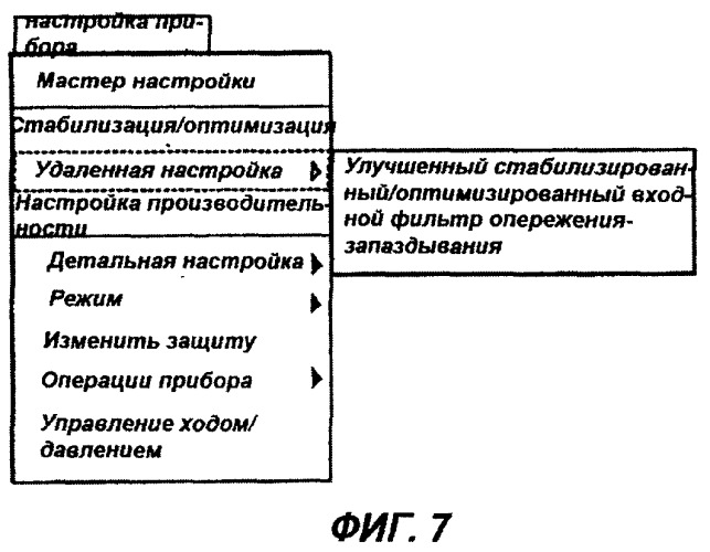 Входной фильтр опережения-запаздывания для электропневматического управляющего контура (патент 2377629)