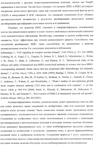 Пирролотриазиновые соединения как ингибиторы киназ (патент 2373209)