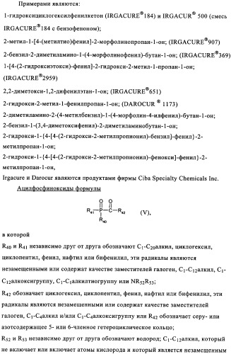 Новые трифункциональные фотоинициаторы (патент 2348652)