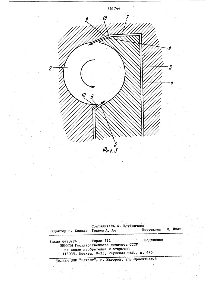 Вихревая машина (патент 861744)