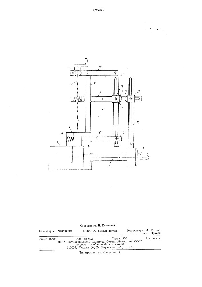 Устройство для управления гидравлическим прессом (патент 625948)