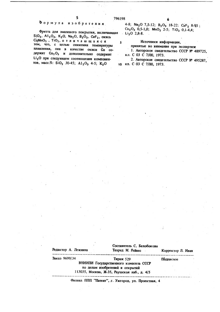 Фритта для эмалевого покрытия (патент 796198)