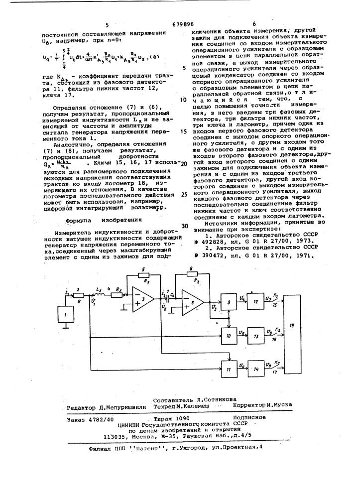 Измеритель индуктивности и добротности катушек индуктивности (патент 679896)