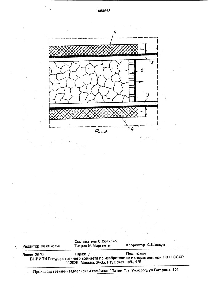 Способ разработки сближенных пластов полезных ископаемых (патент 1668668)