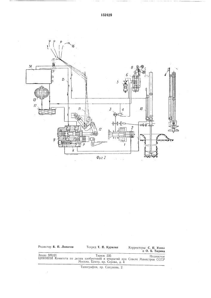 Навесное к трактору оборудование для бурения ям под столбы (патент 152429)