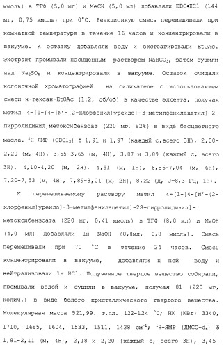 Соединения ингибиторы vla-4 (патент 2264386)