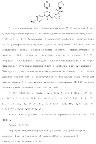 Производное пиримидина в качестве ингибитора pi3k и его применение (патент 2448109)