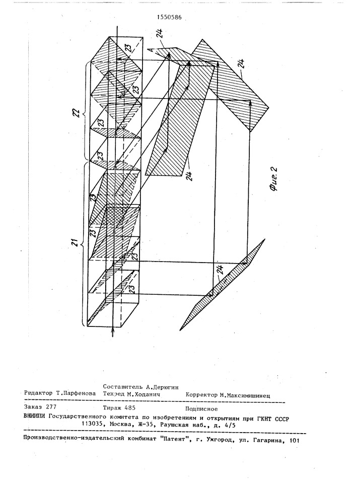 Оптоэлектронный двумерный регистр сдвига (патент 1550586)