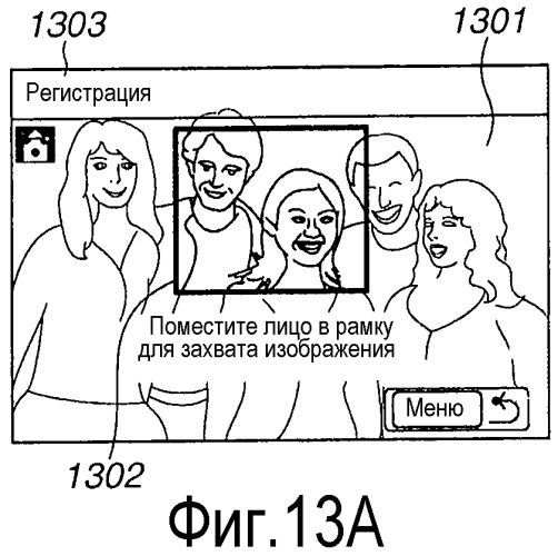 Устройство формирования изображения и способ управления указанным устройством (патент 2543950)