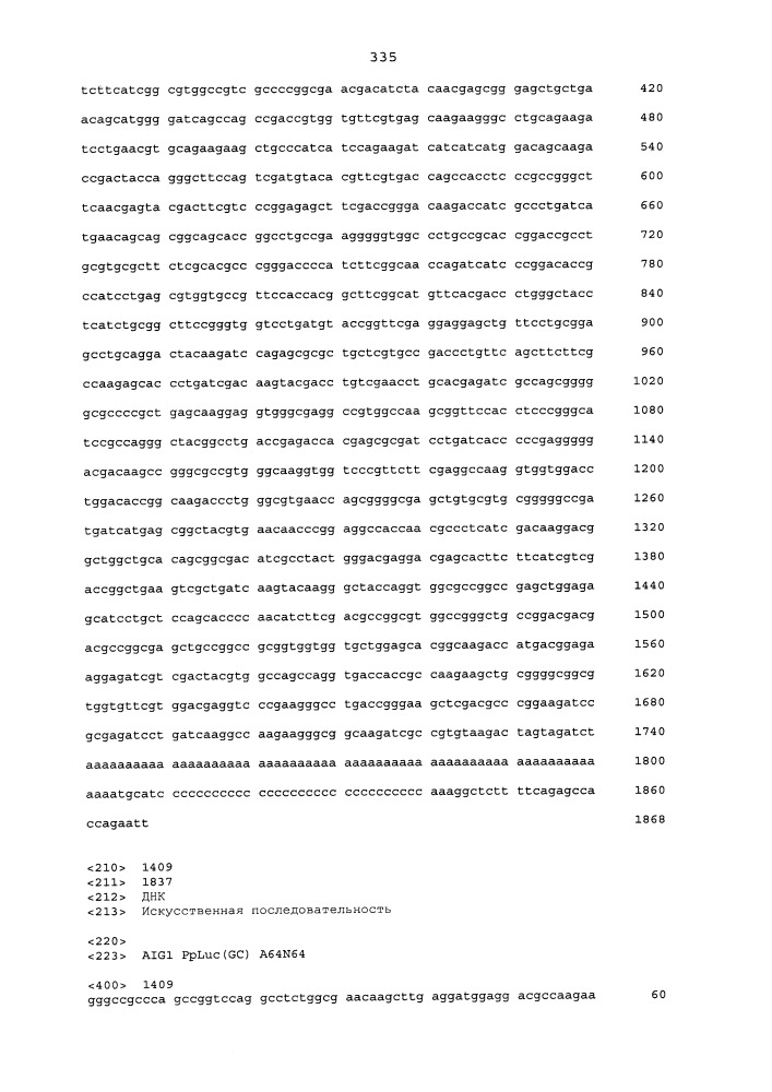 Молекулы искусственной нуклеиновой кислоты, содержащие 5'utr гена top (патент 2660565)