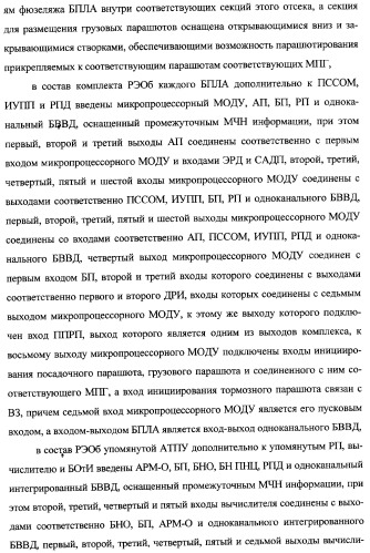 Интегрированный механизм &quot;виппер&quot; подготовки и осуществления дистанционного мониторинга и блокирования потенциально опасных объектов, оснащаемый блочно-модульным оборудованием и машиночитаемыми носителями баз данных и библиотек сменных программных модулей (патент 2315258)