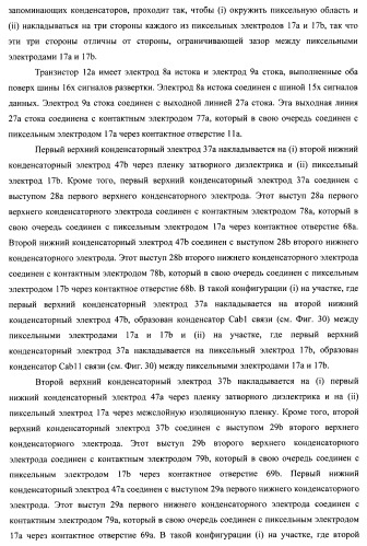 Подложка с активной матрицей, способ изготовления подложки с активной матрицей, жидкокристаллическая панель, способ изготовления жидкокристаллической панели, жидкокристаллический дисплей, блок жидкокристаллического дисплея и телевизионный приемник (патент 2468403)