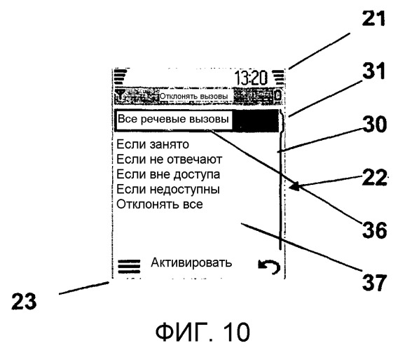 Связной терминал (патент 2280334)