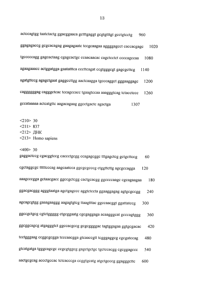 Условно реплицирующий аденовирус (патент 2642293)