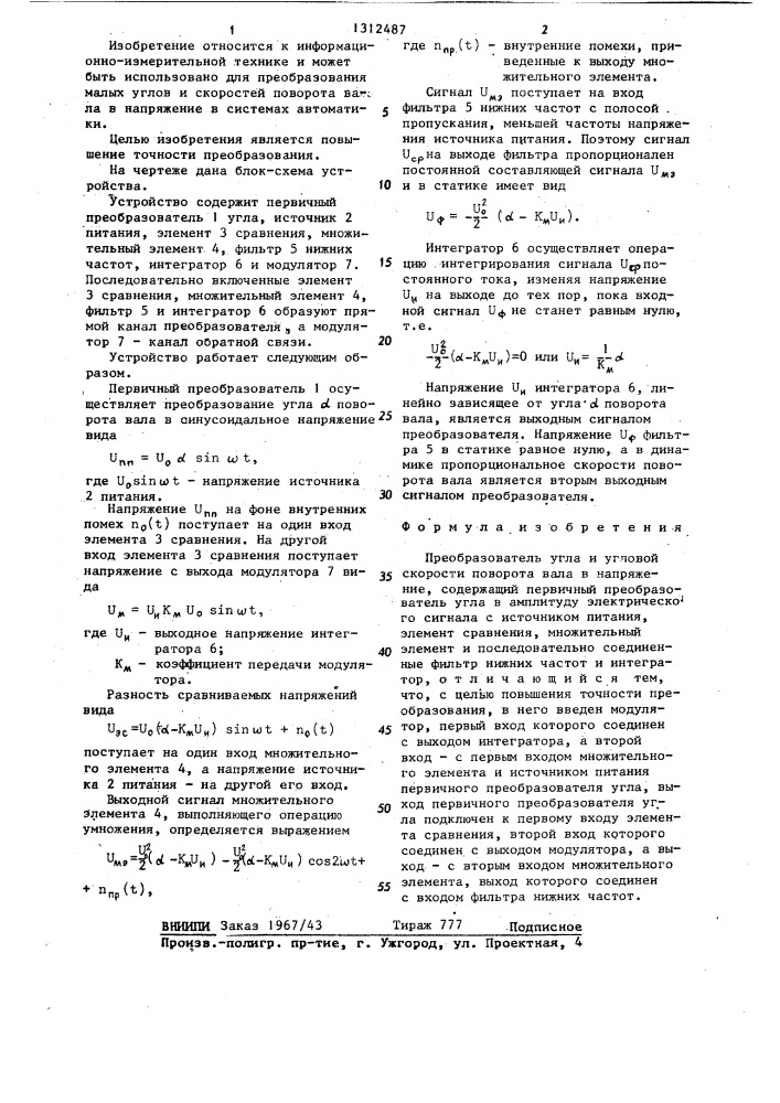 Преобразователь угла и угловой скорости поворота вала в напряжение (патент 1312487)
