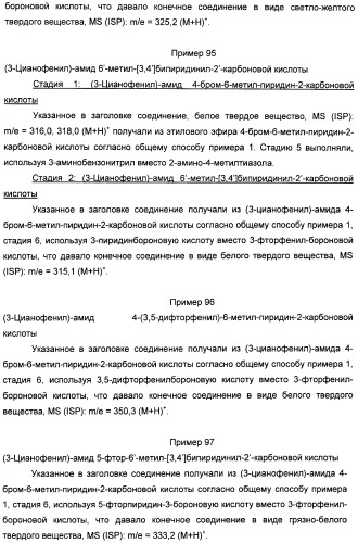 Пиридин- или пиримидин-2-карбоксамидные производные (патент 2427580)