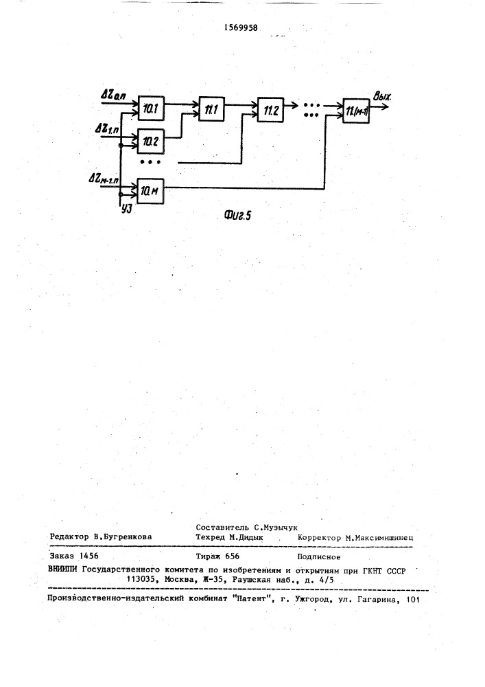 Цифровой фильтр (патент 1569958)