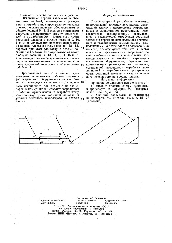 Способ открытой разработки пластовых месторождений полезных ископаемых (патент 875042)