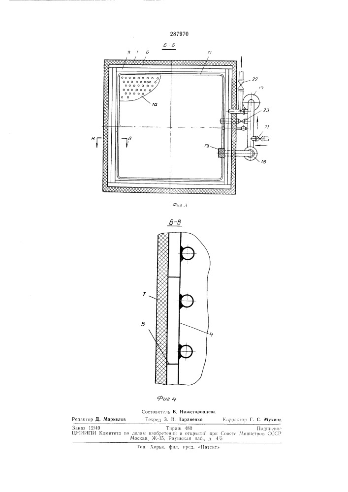 Устройство для охлаждения продуктов (патент 287970)