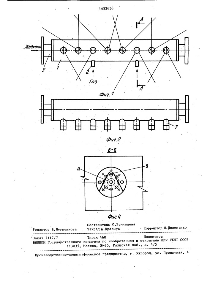 Устройство для охлаждения изделий газожидкостной смесью (патент 1452636)