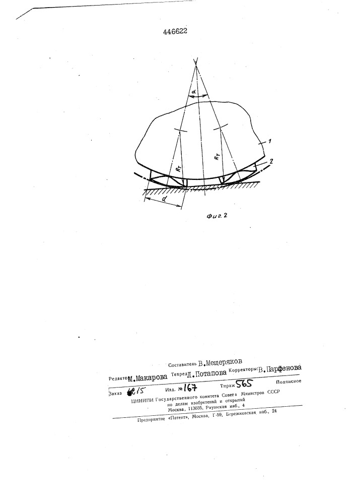 Буровая шарошка (патент 446622)