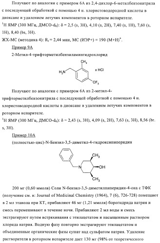 Замещенные хинолоны, обладающие противовирусной активностью, способ их получения, лекарственное средство и их применение для борьбы с вирусными инфекциями (патент 2433125)