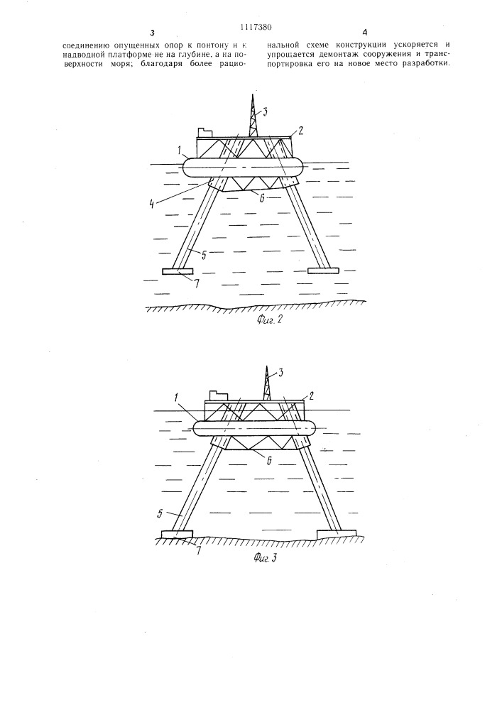 Морская буровая платформа (патент 1117380)