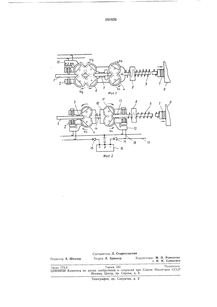 Инерционный вибратор направленного действия (патент 191856)