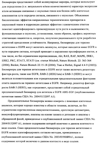 Антигенсвязывающие молекулы, которые связывают egfr, кодирующие их векторы и их применение (патент 2488597)