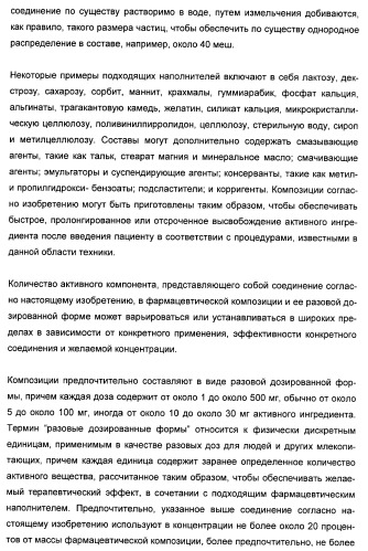 N-(1-(1-бензил-4-фенил-1н-имидазол-2-ил)-2,2-диметилпропил)бензамидные производные и родственные соединения в качестве ингибиторов кинезинового белка веретена (ksp) для лечения рака (патент 2427572)